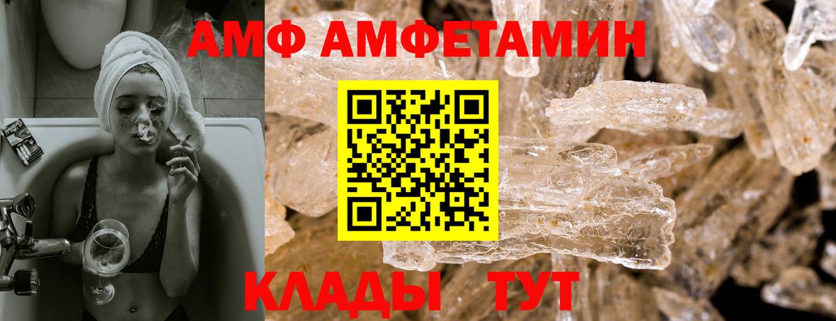 Амфетамин Premium  Амфетамин  АМФЕТАМИН  Вход с VPN  Владикавказ 