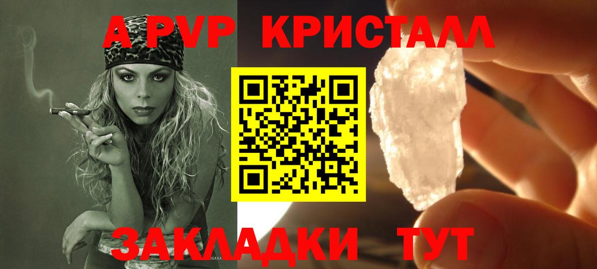 A-PVP СК КРИС  Alpha-PVP VHQ  Alpha-PVP мука  Владикавказ  Вход с VPN 