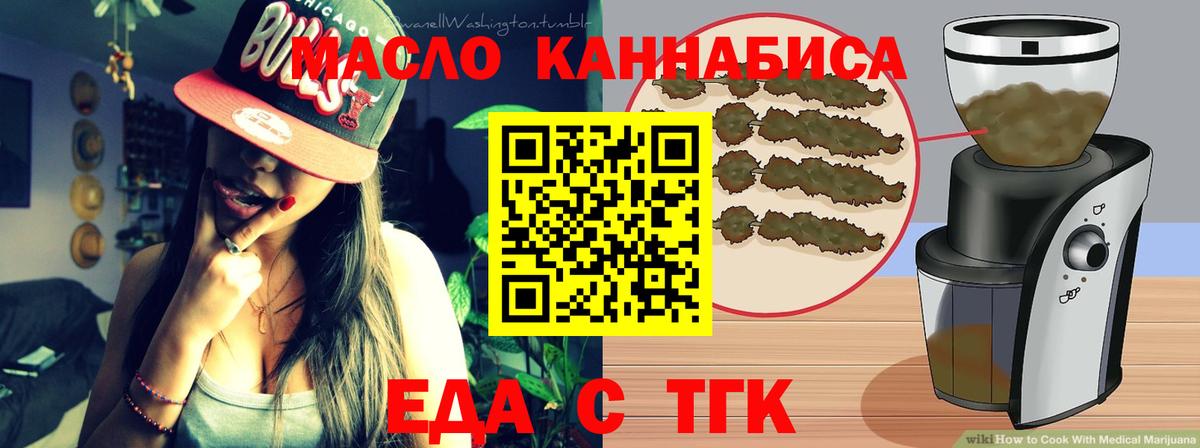 Cannafood марихуана Владикавказ