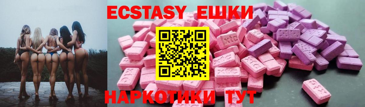 Ecstasy Cube  Вход с VPN  ЭКСТАЗИ Punisher  ЭКСТАЗИ  дарк нет наркотические препараты  Владикавказ 