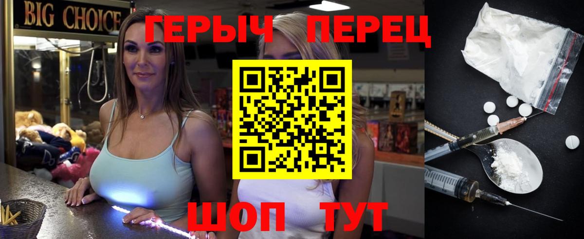 ГЕРОИН хмурый  Вход с VPN  Владикавказ 
