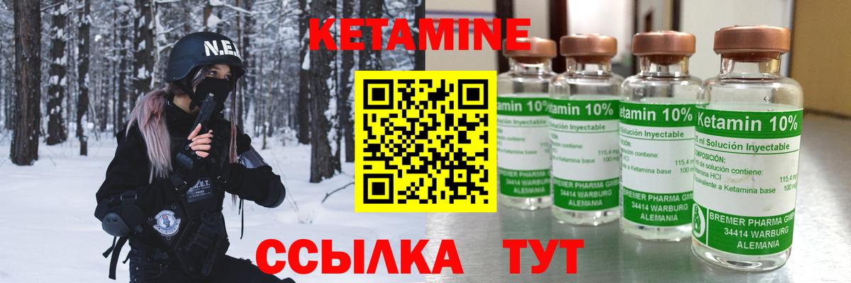 КЕТАМИН ketamine Владикавказ
