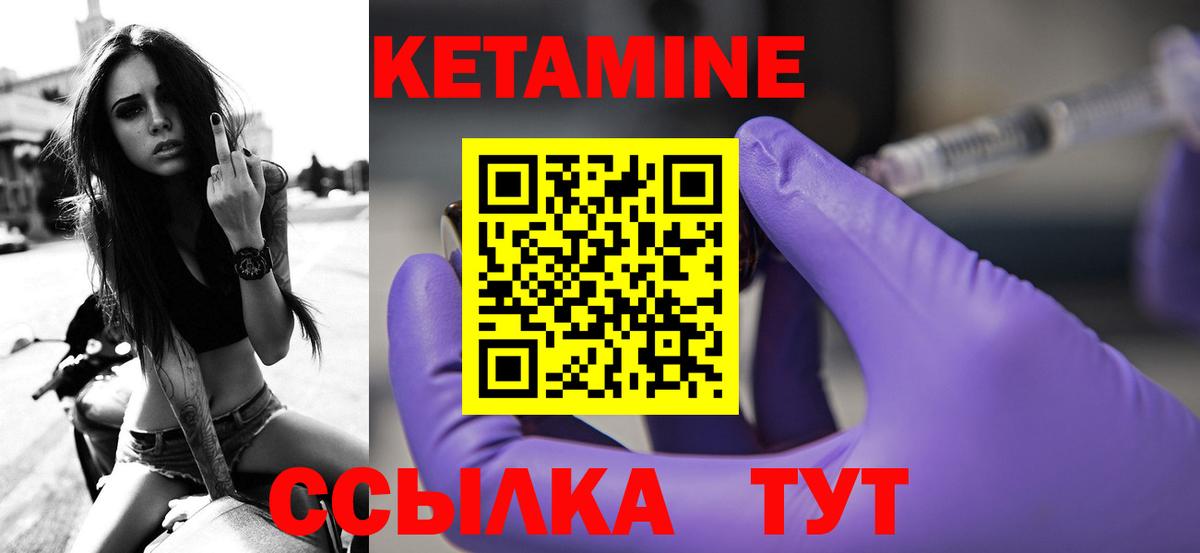 Кетамин ketamine  Вход с VPN  Владикавказ 