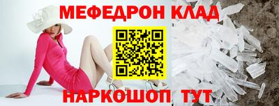 MESCALINE Мариинск