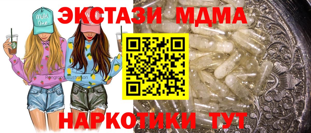 MDMA молли  Вход с VPN  МДМА  Владикавказ 