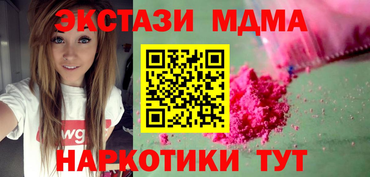MDMA VHQ Владикавказ