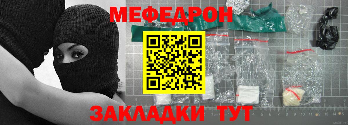 Меф мука Владикавказ