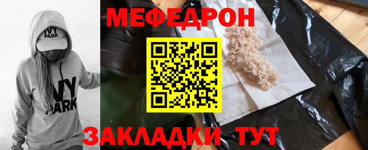 Мефедрон 4 MMC  Вход с VPN  Владикавказ  Мефедрон  Меф мяу мяу  Меф 