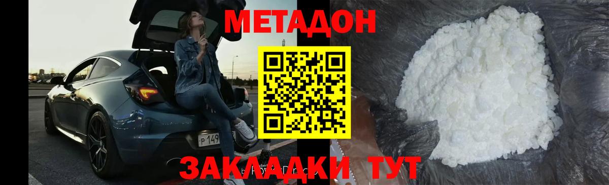 Владикавказ  Метадон белоснежный  МЕТАДОН methadone  KRAKEN ссылка  Вход с VPN 