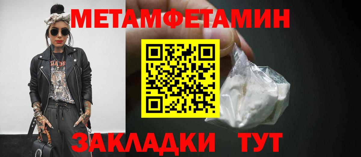 МЕТАМФЕТАМИН винт Владикавказ