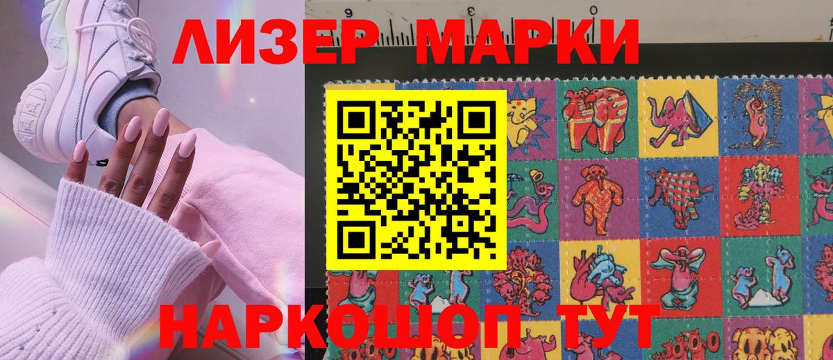 Марки N-bome 1500мкг Владикавказ