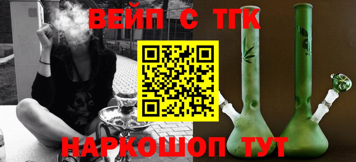 Владикавказ  Дистиллят ТГК гашишное масло  Вход с VPN 
